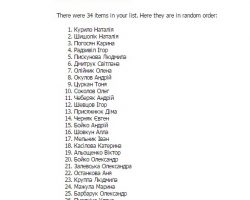 Результати розіграшу флешки