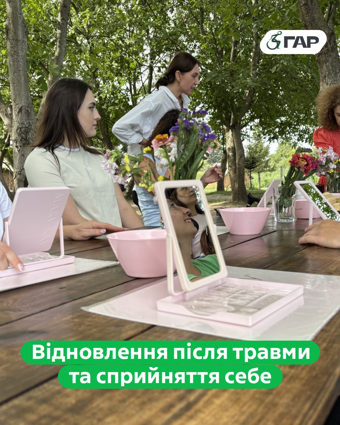 Відновлення після травми та сприйняття себе