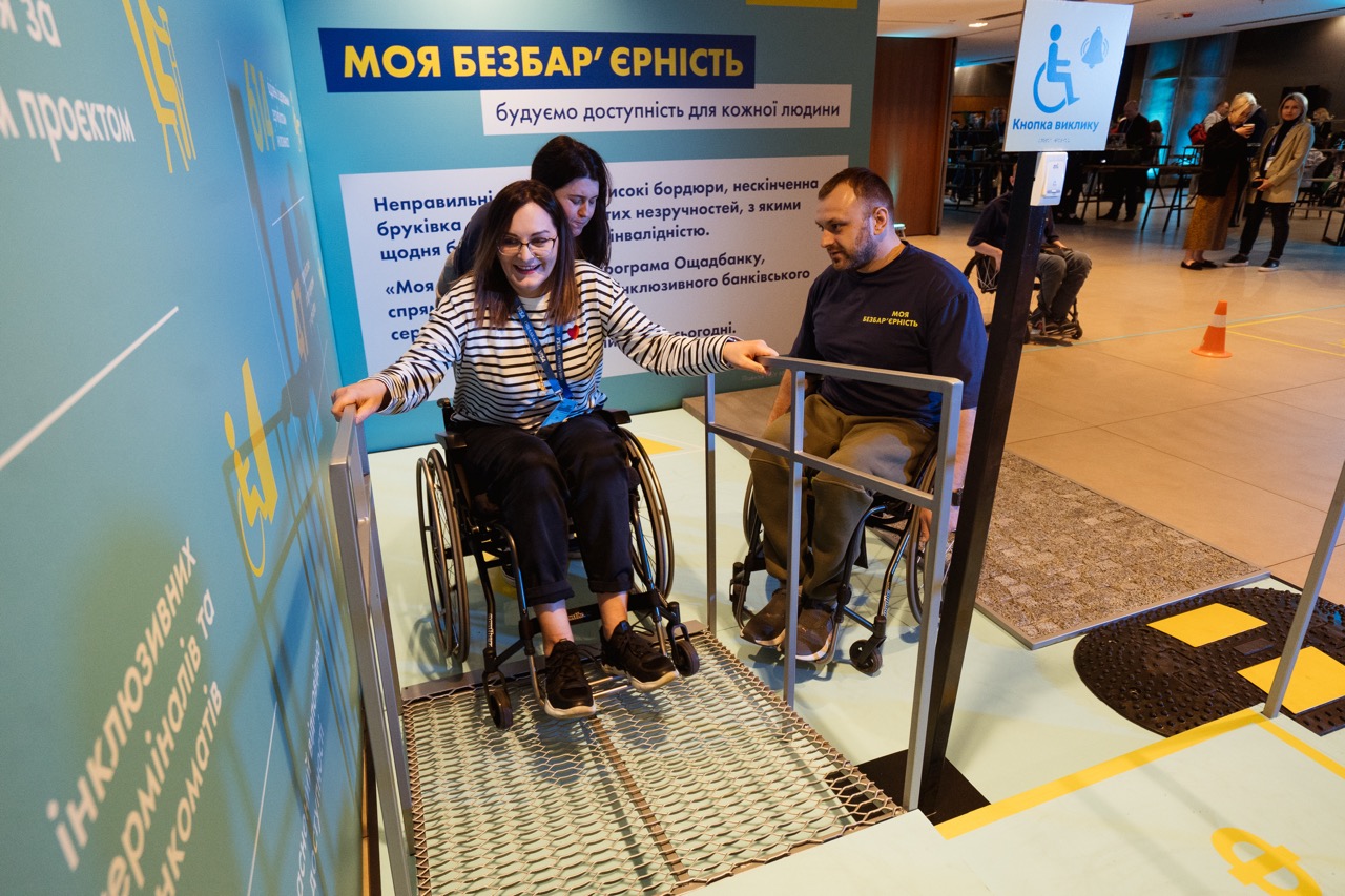 Форум Ощадбанк Моя безбар'єрність