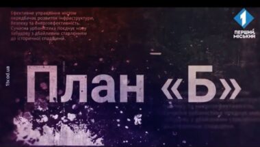 Інклюзивні парковки vs світовий досвід: чи складають українські міста тест на безбар’єрність?